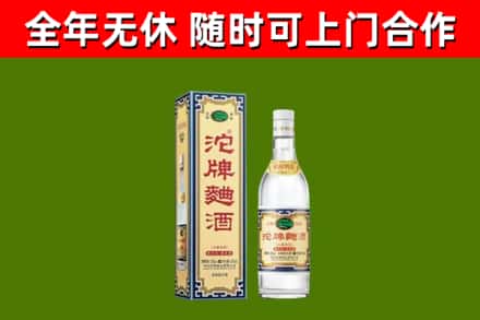 唐河县回收沱牌曲酒