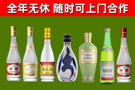 唐河县回收老汾酒