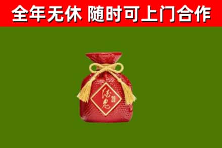 唐河县回收酒鬼酒