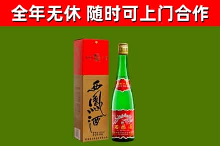 唐河县回收西凤酒