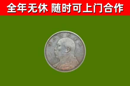 唐河县回收袁大头